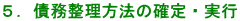  �T�D���������@�̊m��E���s